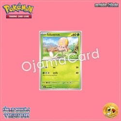 007/066 : โนโนะคุราเกะ - C [SV4MT]