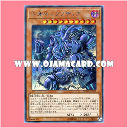 20TH-JPC02 : Exodia, Master of The Guard / Exodia, the Guardian God (Secret Rare)「99%」