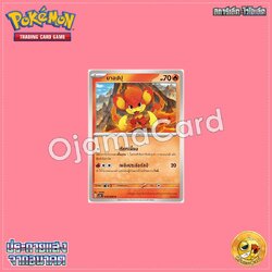 010/066 : บาอปปุ - C [SV4MT]