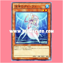20AP-JP071 : Deep Sea Diva (Normal Parallel Rare)