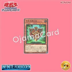 INFO-JP003 : Shield of the Millennium Dynasty (Common)