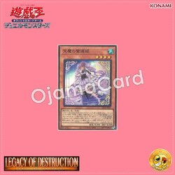 LEDE-JP022 : Selettrice Vaalmonica / Heavenly and Demonic Voice-Selecting Princess (Super Rare)