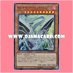 20TH-JPC71 : Malefic Cyber End Dragon / Sin Cyber End Dragon (Ultra Parallel Rare)「99%」