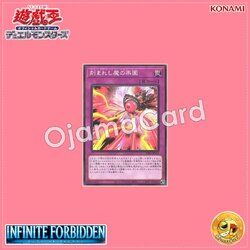 INFO-JP072 : Fiendsmith in Paradise / Engraved Demon's Paradise (Common)