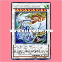 20AP-JP051 : Cosmic Blazar Dragon (Secret Parallel Rare)