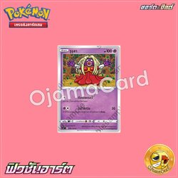 038/100 : รูจูลา - C [S8T]