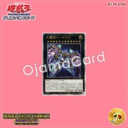 QCCU-JP182 : Divine Arsenal AA-ZEUS - Sky Thunder / Sky Thunder AA-ZEUS (Quarter Century Secret Rare)