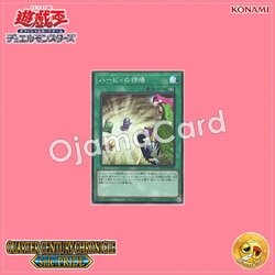 QCCP-JP128 : Harpies' Hunting Ground (Super Rare)