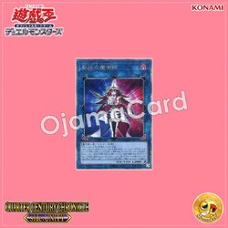 QCCU-JP193 : Beyond the Pendulum / Tracks Magician (Quarter Century Secret Rare)