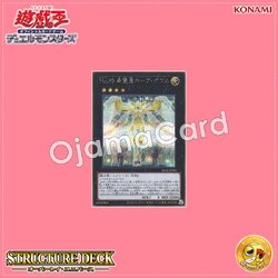 SD42-JPP04 : Number 39: Utopia Double / Numbers 39: King of Wishes, Hope Double (Secret Rare)