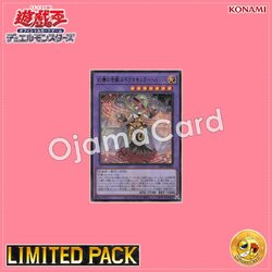 25LP-JP006 : Bacha the Melodious Maestra / Spectacular Bach the Melodious Maestra「Emblazoned」(Ultra Rare)