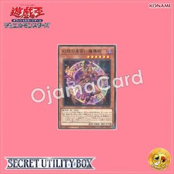 SUB1-JP028 : Apprentice Illusion Magician (Normal Parallel Rare)