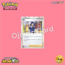 155/172 : เซกิ [S12AT]