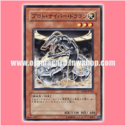 SD18-JP014 : Proto-Cyber Dragon (Common)