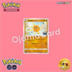 039/071 : โซลร็อก - U [S10bT]