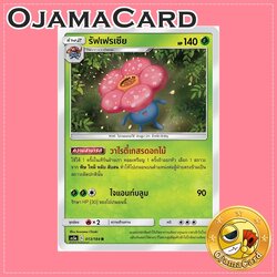 013/184 : รัฟเฟรเซีย - R [AS5A]