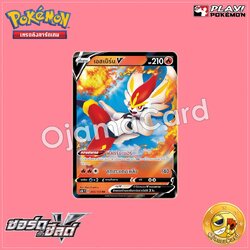 055/153 : เอสเบิร์น V - RR [SC1BT]