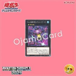 AC04-JP040 : Number 4: Stealth Kragen / Numbers 4: Deathly Poisonous Jellyfish, Stealth Kragen (Common)