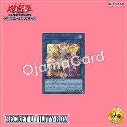 SUB1-JPS01 : Accesscode Talker (Secret Rare)