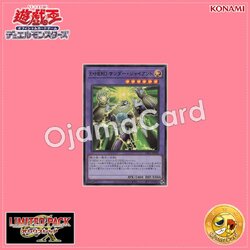 LPG1-JP042 : Elemental HERO Thunder Giant (Ultra Rare)