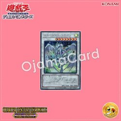 QCCU-JP049 : Stardust Dragon (Secret Rare)