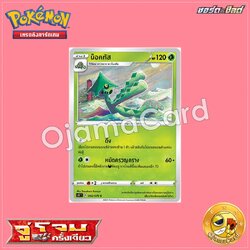 002/070 : น็อคทัส - C「S5IT」