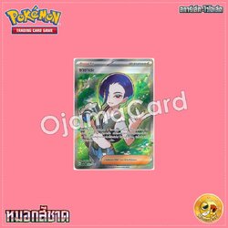 087/066 : ซาซาเระ - SR [SV5AT]