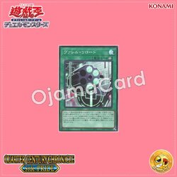 QCCP-JP107 : Borrel Regenerator / Varrel Reload (Super Rare)