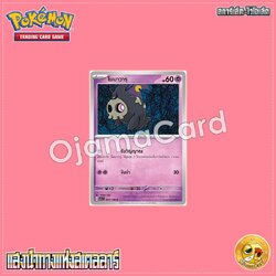 057/166 : โยมาวารุ - C [SV7ST]