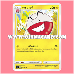 107/150 : มารุมายน์ - U [AS1A]