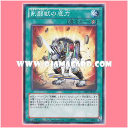 DE03-JP101 : Indomitable Gladiator Beast / Gladiator Beast's Inner Strength (Common)