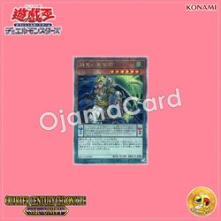 QCCU-JP080 : Oafdragon Magician (Quarter Century Secret Rare)