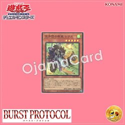 BPRO-JP017 : Rex, Gale Fur Hire / Rex, Gale of the Skyfang Brigade (Super Rare)