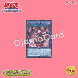 DBCB-JP018 : Maliss <Q> RED RANSOM / M∀LICE <Queen> RED RANSOM (Normal Parallel Rare)