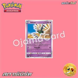 051/100 : ซิมโบลา - C [S9T]