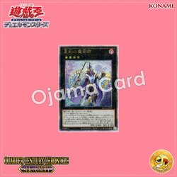QCCU-JP089 : Timestar Magician / Startime Magician (Quarter Century Secret Rare)