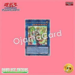 DUNE-AE032 : Arahime the Manifested Mikanko / Mikanko of Arahime (Ultra Rare)