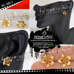 ต่างหูทองรูปดอกพิกุล ด้านหน้าพ่นทราย งานทองเหลืองชุบทอง 24K งานพรีเมียมเกรดจิวเวลรี่ ไม่ลอกไม่ดำไม่คันไม่แพ้ไม่กัดผิว ใส่แบบติดหู สไตล์เรียบหรูแบบมินิมอล ใส่ในชีวิตประจำวัน หรือใส่ออกงานก็ได้ ดูหรูหราและสวยงามมากค่ะ ทอง (Gold)