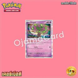 028/071 : มิคารูเกะ - R [SV2DT]