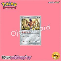 128/176 : ซามาเซนตา [SCFT]