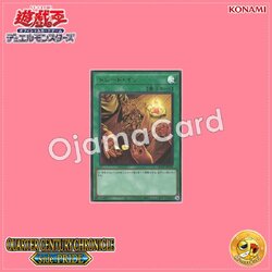 QCCP-JP192 : Trade-In (Ultra Rare)