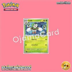 010/166 : ฟุคุซึโร - C [SV7ST]