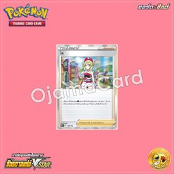 149/172 : ไค [S12AT]