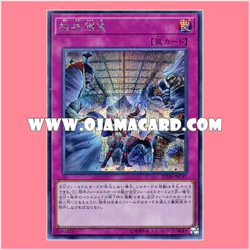 20TH-JPC97 : Evenly Matched (Secret Rare)「99%」