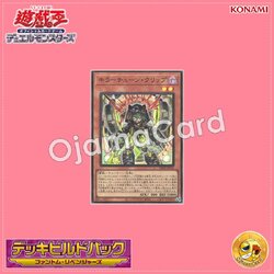 DBPR-JP032 : Killer Tune Clip (Super Rare)