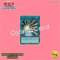 QCCU-JP038 : Mask Change (Quarter Century Secret Rare)