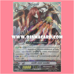 FC02/019TH : เอคโค่•ออฟ•เนเมซิส (Echo of Nemesis) - แบบโฮโลแกรมฟอยล์