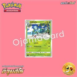 008/069 : โอนิชิซึคุโม - C「S6AT」