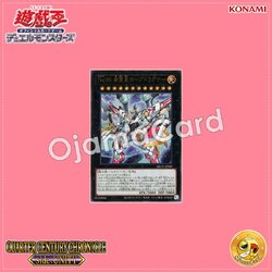 QCCU-JP069 : Number 99: Utopia Dragonar / Numbers 99: King of Wishes, Hope Dragnar (Ultra Rare)