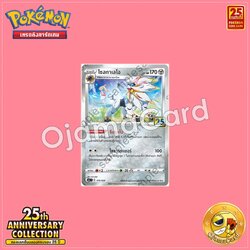 016/028 : โซลกาเลโอ [S8AT]